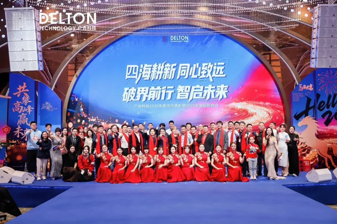 202602250900791795 致敬每一位闪光的365电子游戏人——2026昭通365电子游戏年会圆满闭幕